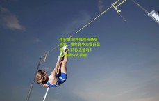 体彩投注|博托莱托赛后坦言，赛车竞争力提升显著，0.15秒之差与SQ3擦肩令人扼腕