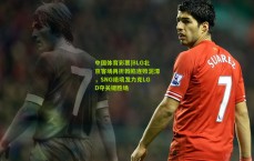 中国体育彩票|BLG北京客场再折戟陷连败泥潭，SNG绝境发力克LGD夺关键胜场