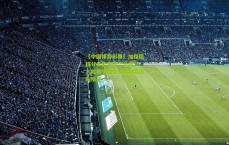 【中国体育彩票】加福德得分未能突破个位数 九人轮换中独他未上双显团队反差