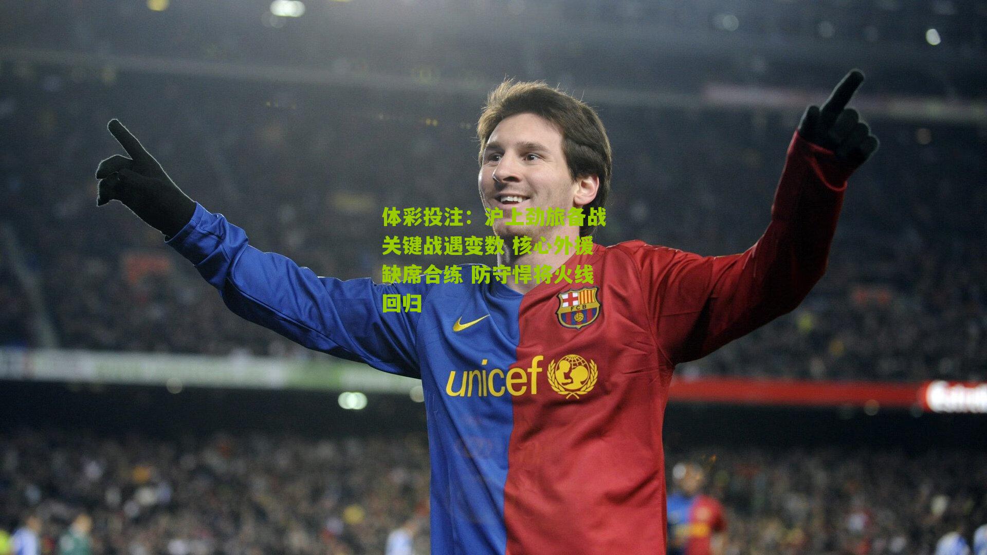 沪上劲旅备战关键战遇变数 核心外援缺席合练 防守悍将火线回归