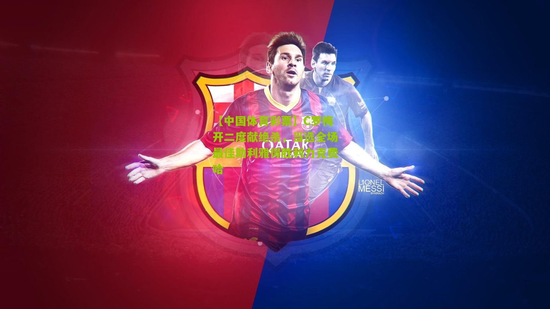 C罗梅开二度献绝杀，当选全场最佳助利雅得胜利力克费哈