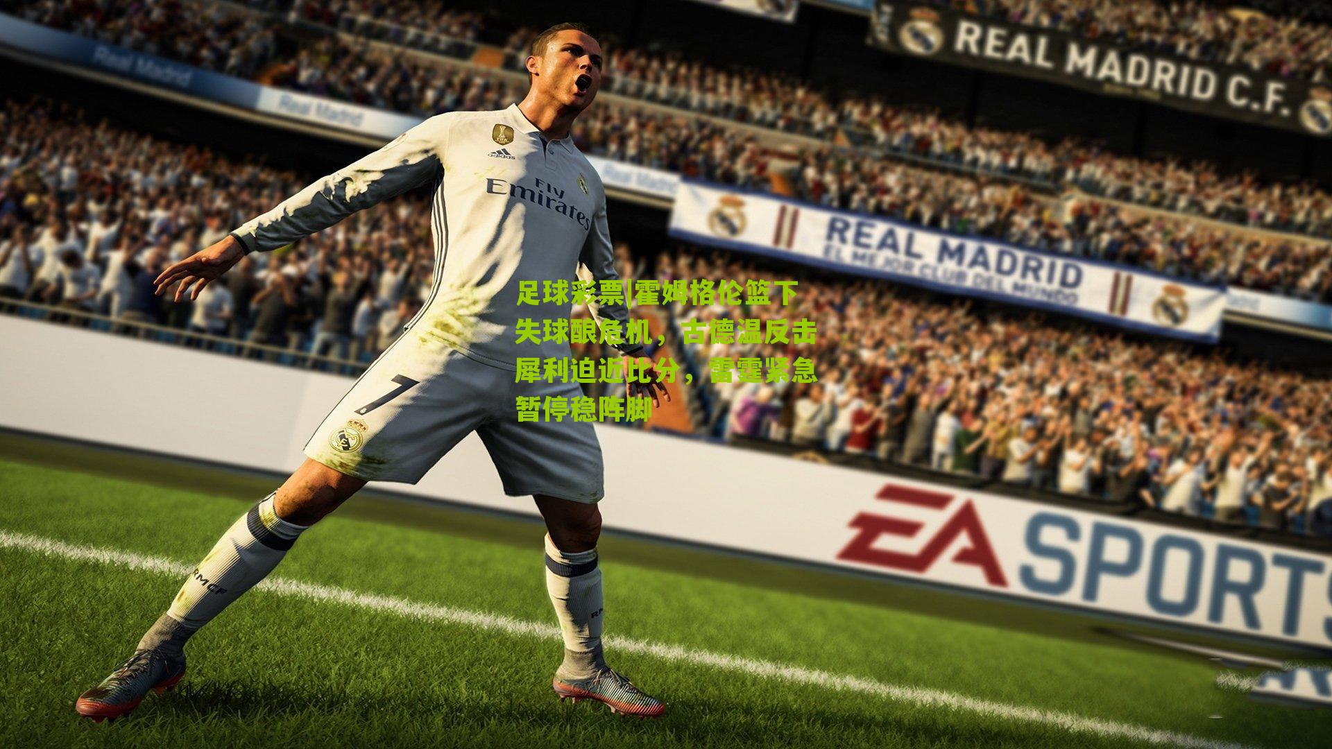 霍姆格伦篮下失球酿危机，古德温反击犀利迫近比分，雷霆紧急暂停稳阵脚