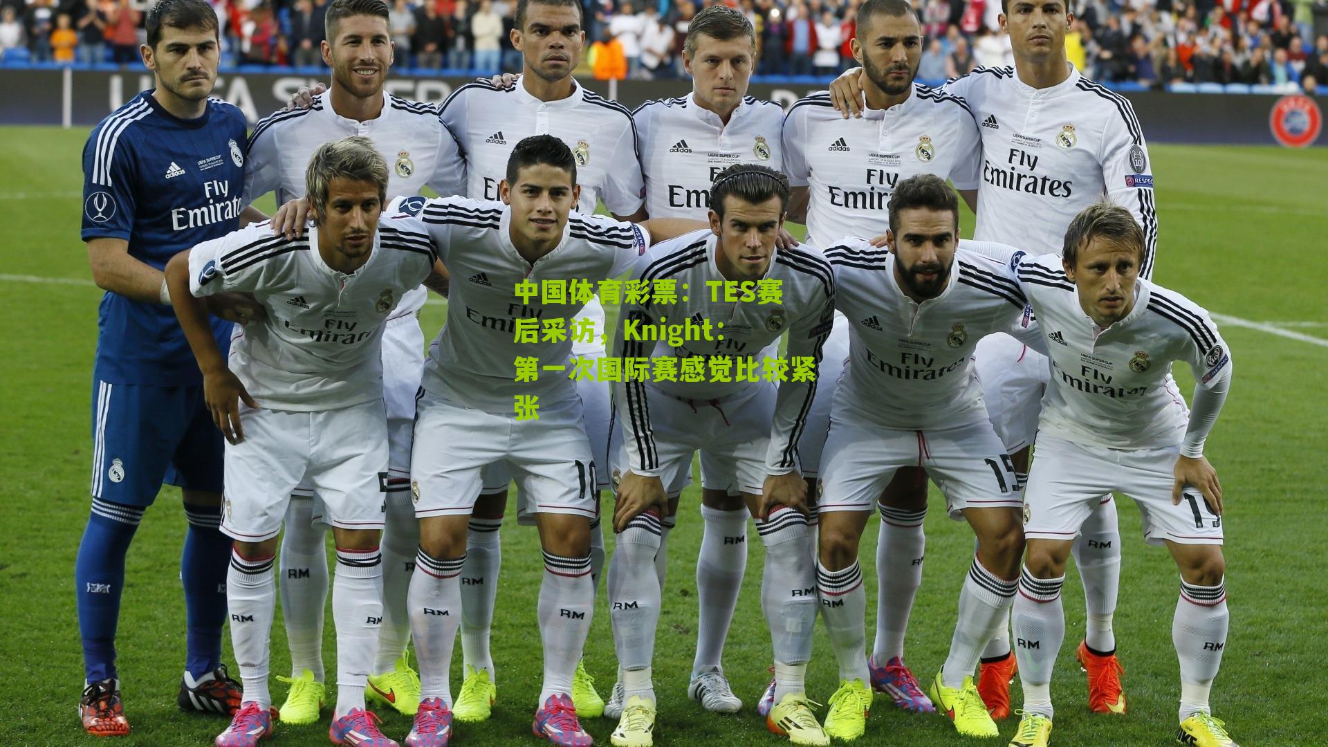 TES赛后采访，Knight：第一次国际赛感觉比较紧张