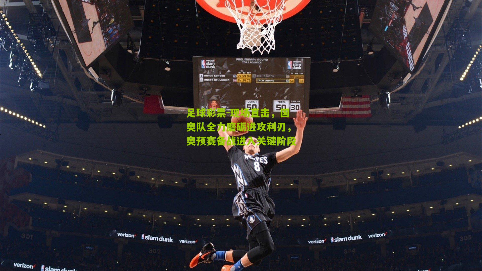 现场直击，国奥队全力磨砺进攻利刃，奥预赛备战进入关键阶段