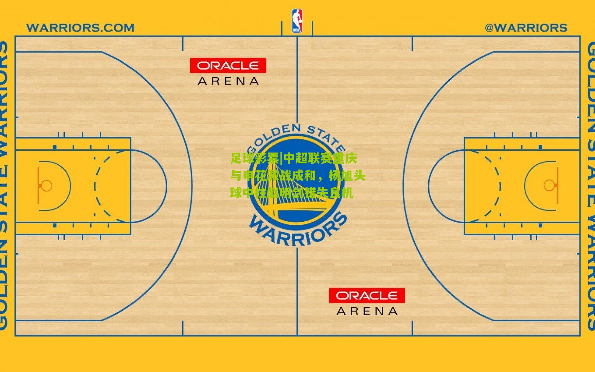 中超联赛重庆与申花激战成和,杨旭头球中柱赵明剑错失良机